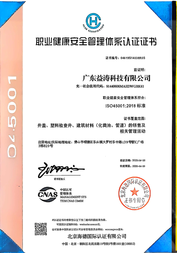 阿拉山口荣誉证书