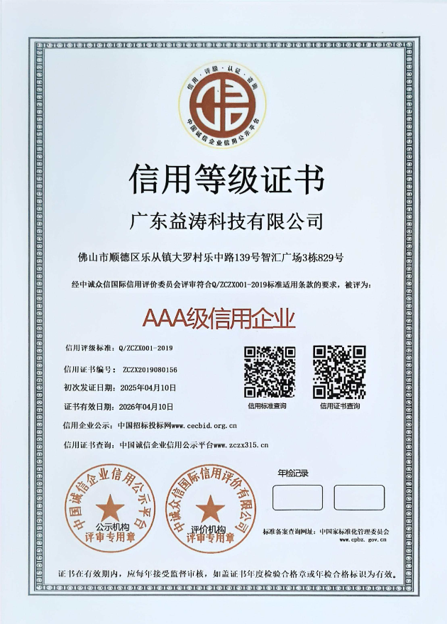 阿拉山口荣誉证书