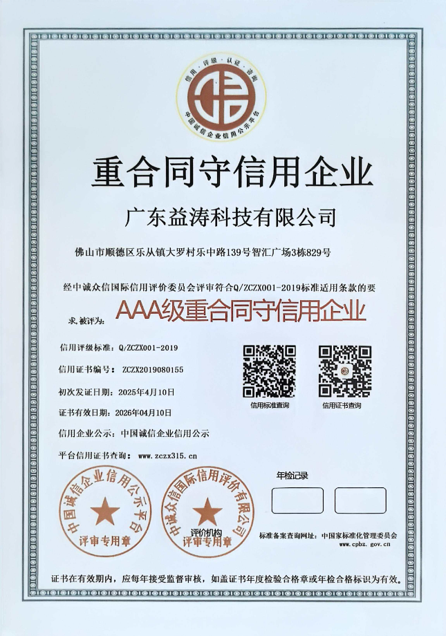 阿拉山口荣誉证书